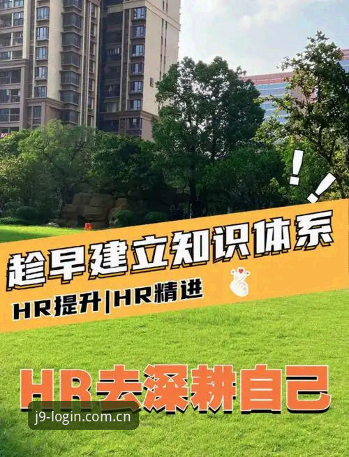 J9平台安全教程深度解析：从零搭建防护体系的实战指南